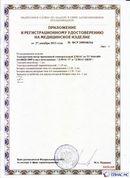 Официальный сайт Дэнас kupit-denas.ru ДЭНАС-ПКМ (Детский доктор, 24 пр.) в Одинцове купить