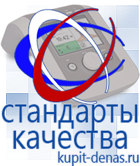 Официальный сайт Дэнас kupit-denas.ru Косметика и бад в Одинцове